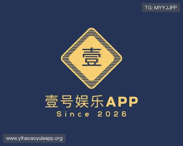 关于壹号娱乐app